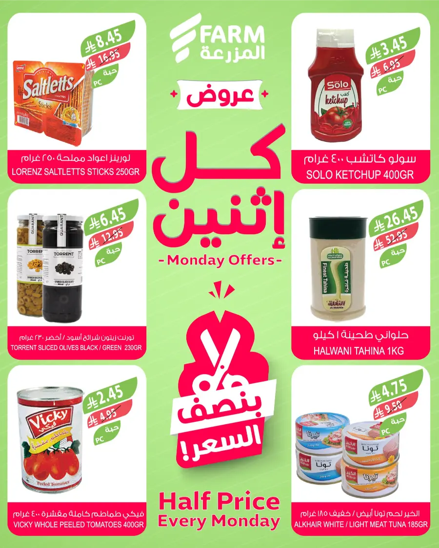 Monday Fresh Offers In Farm Store Hail