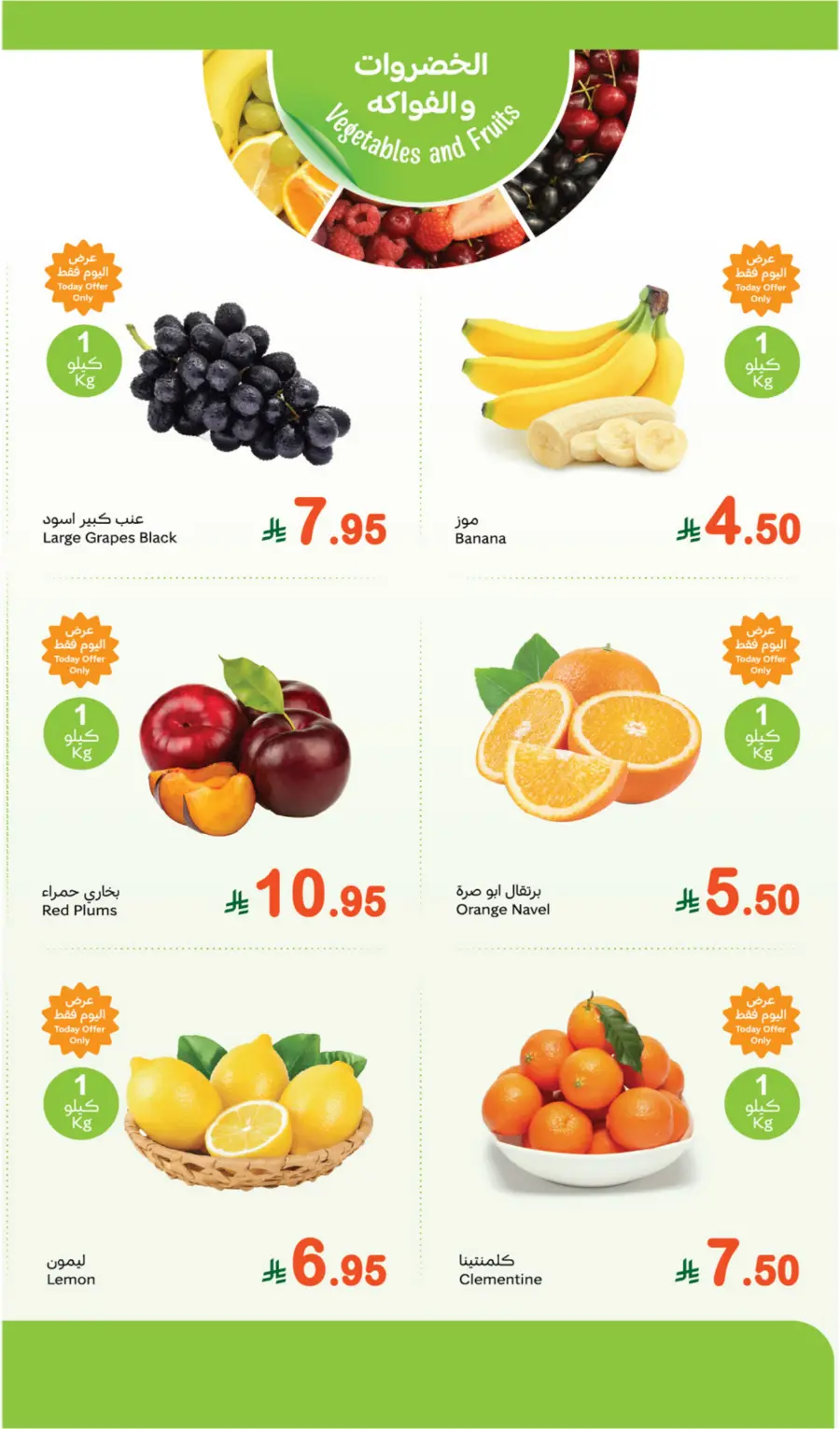 Monday Fresh Offers In Othaim Market Riyadh