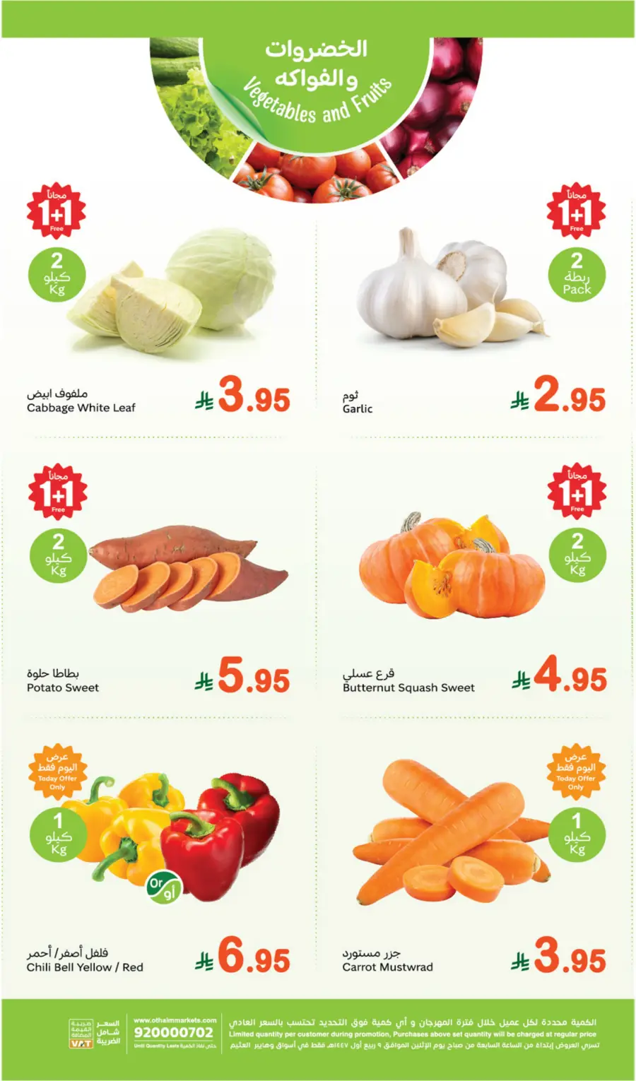 Monday Fresh Offers In Othaim Market Riyadh