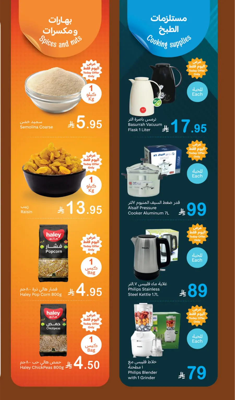 Monday Fresh Offers In Othaim Market Riyadh