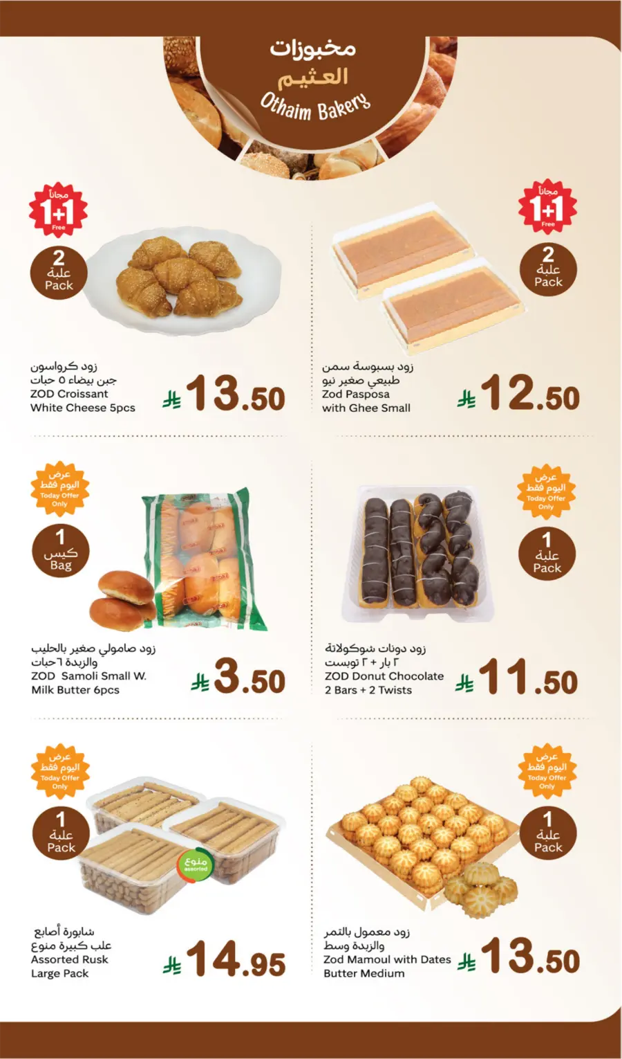 Monday Fresh Offers In Othaim Market Riyadh