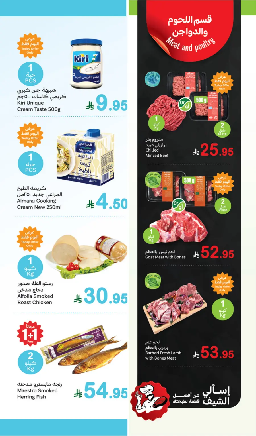 Monday Fresh Offers In Othaim Market Riyadh