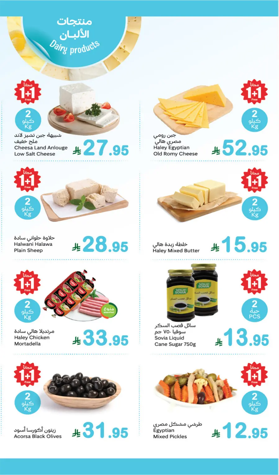 Monday Fresh Offers In Othaim Market Riyadh