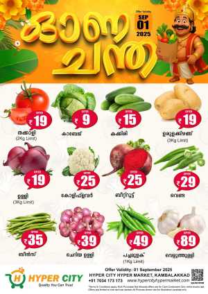 Ona chanda In Hyper City Hypermarket Wayanad