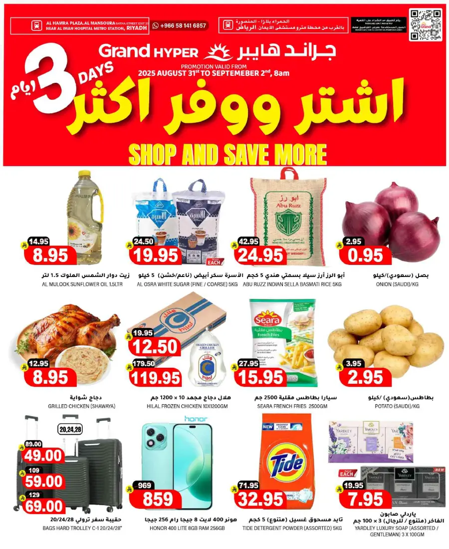 3 days Offer In Grand Hypermarket Riyadh