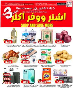 3 days Offer In Grand Hypermarket Riyadh