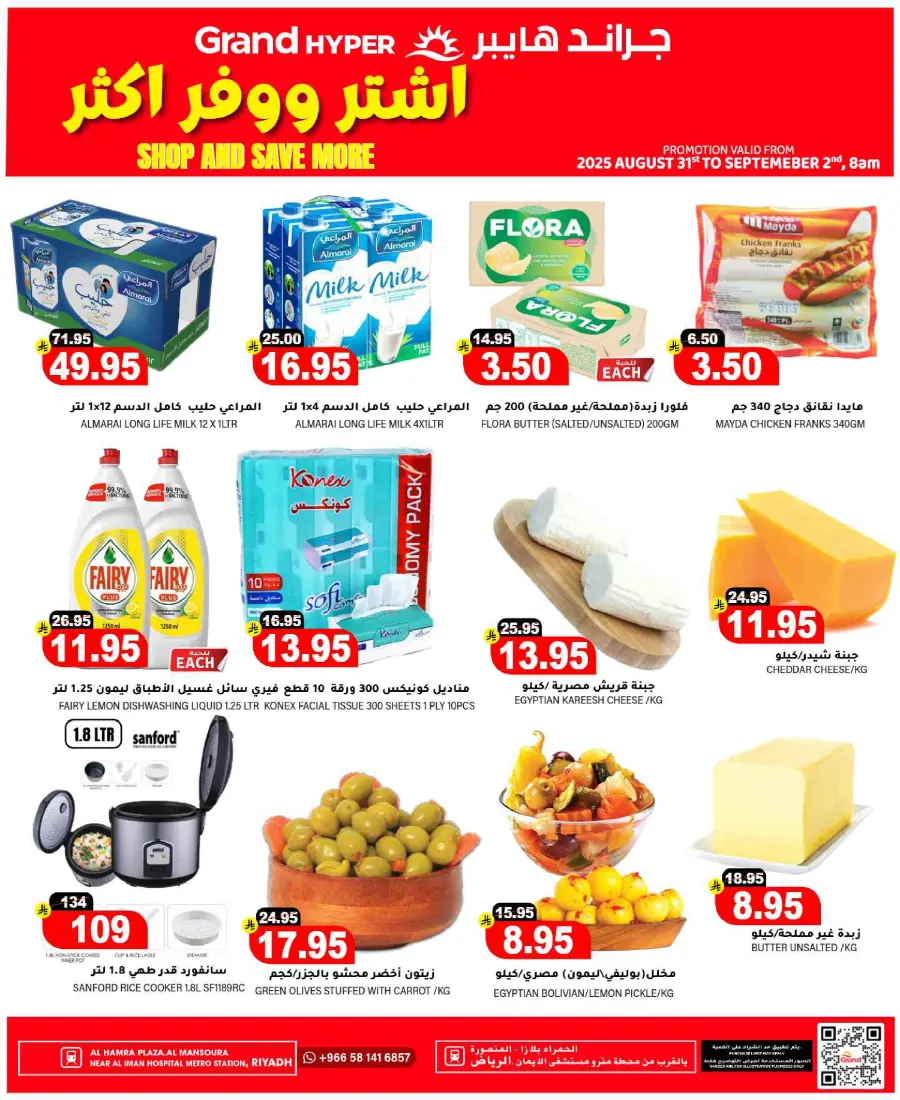 3 days Offer In Grand Hypermarket Riyadh