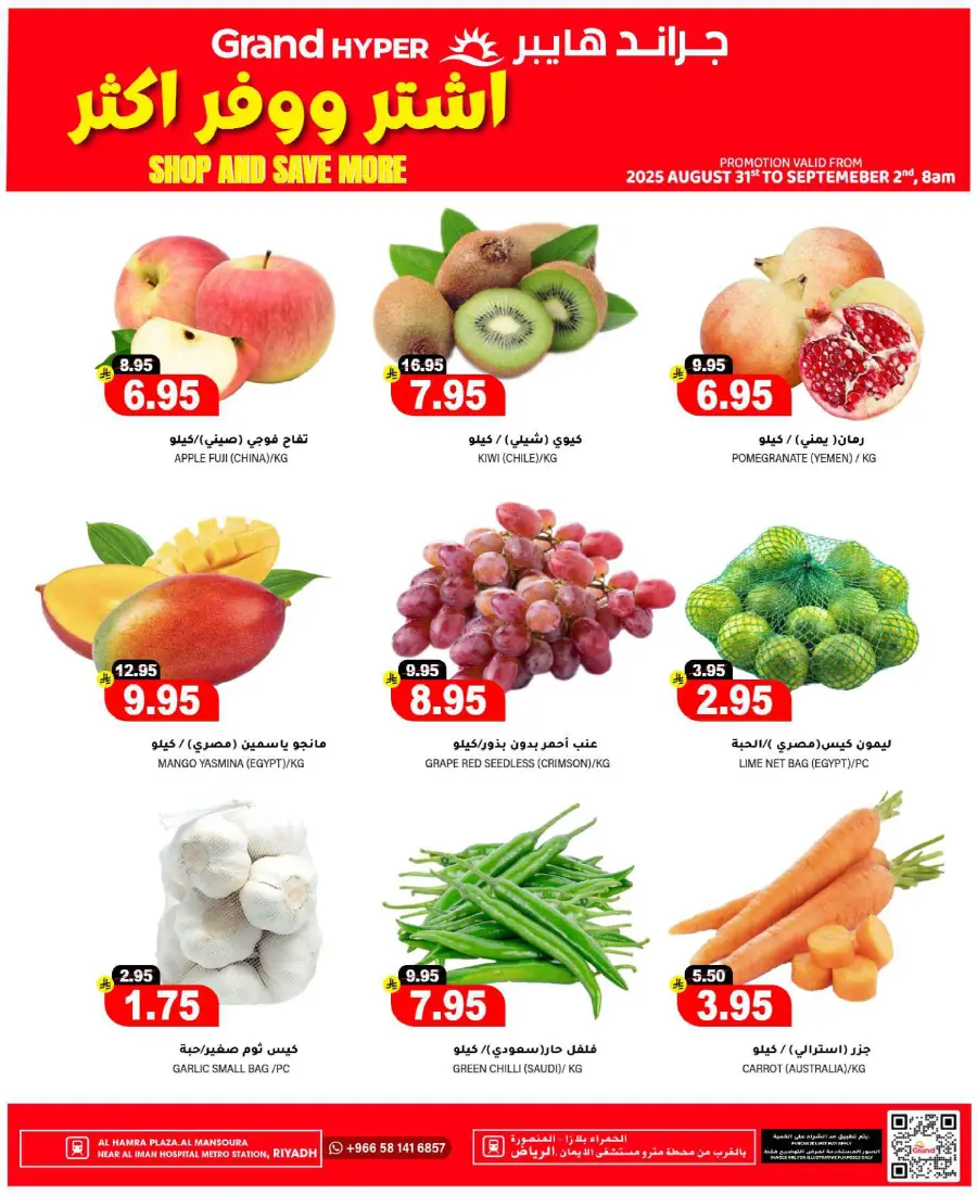 3 days Offer In Grand Hypermarket Riyadh