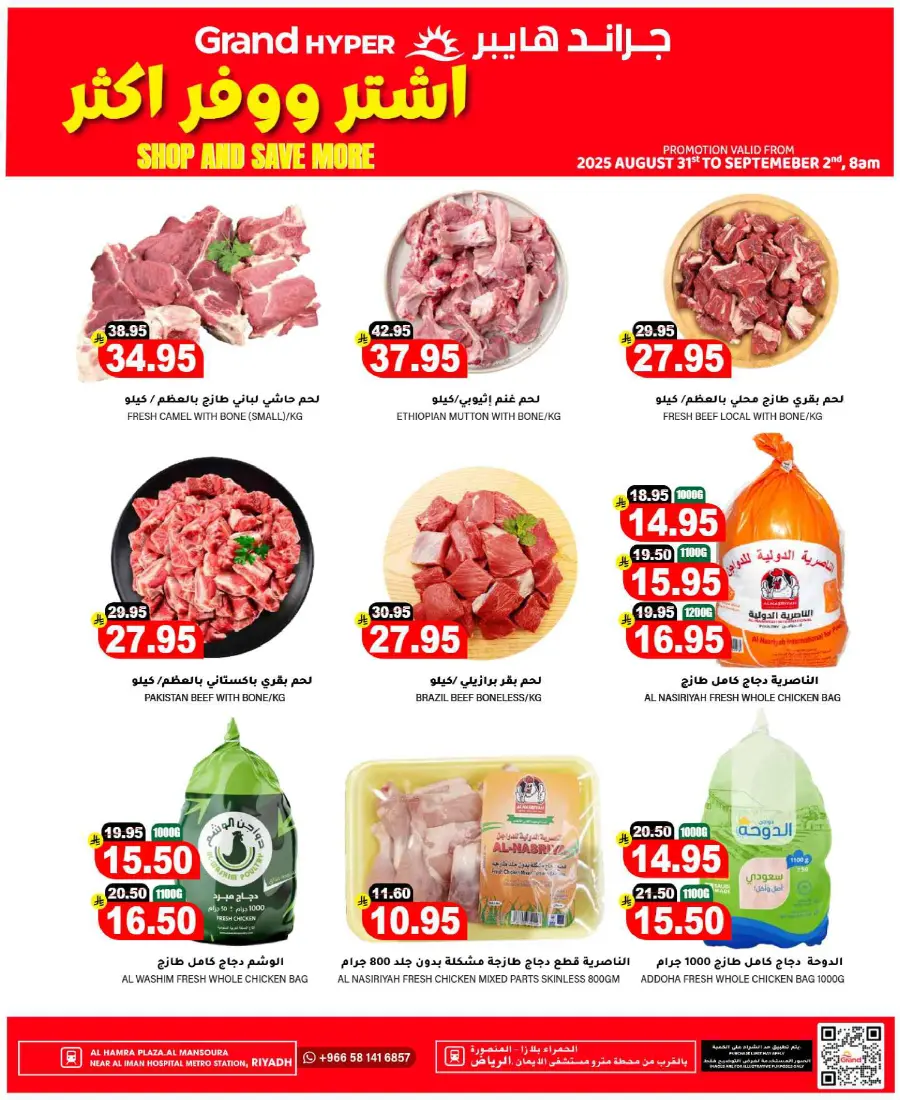 3 days Offer In Grand Hypermarket Riyadh