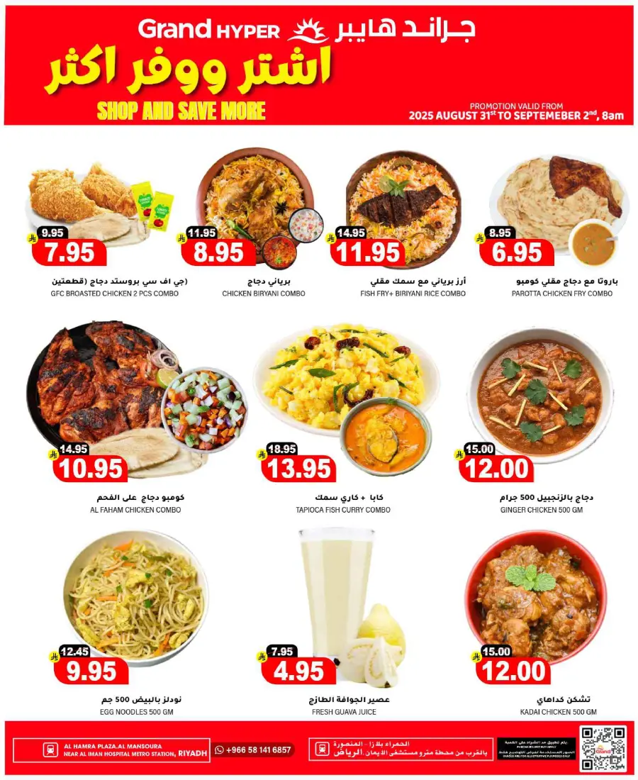 3 days Offer In Grand Hypermarket Riyadh