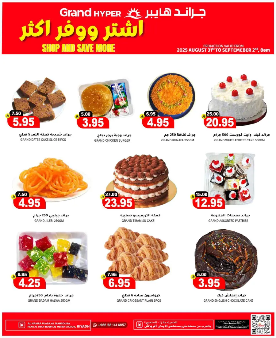 3 days Offer In Grand Hypermarket Riyadh