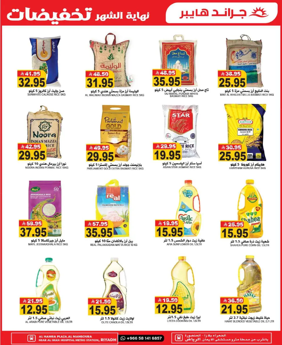 3 days Offer In Grand Hypermarket Riyadh