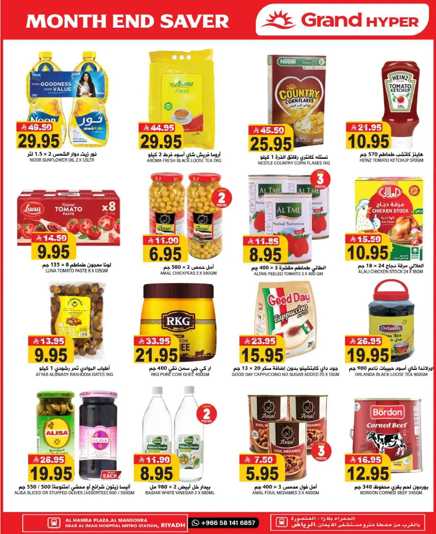 3 days Offer In Grand Hypermarket Riyadh