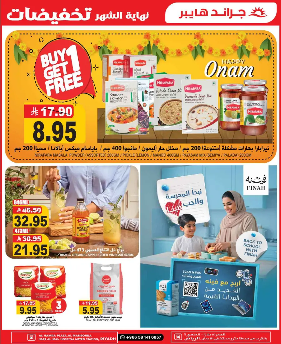 3 days Offer In Grand Hypermarket Riyadh