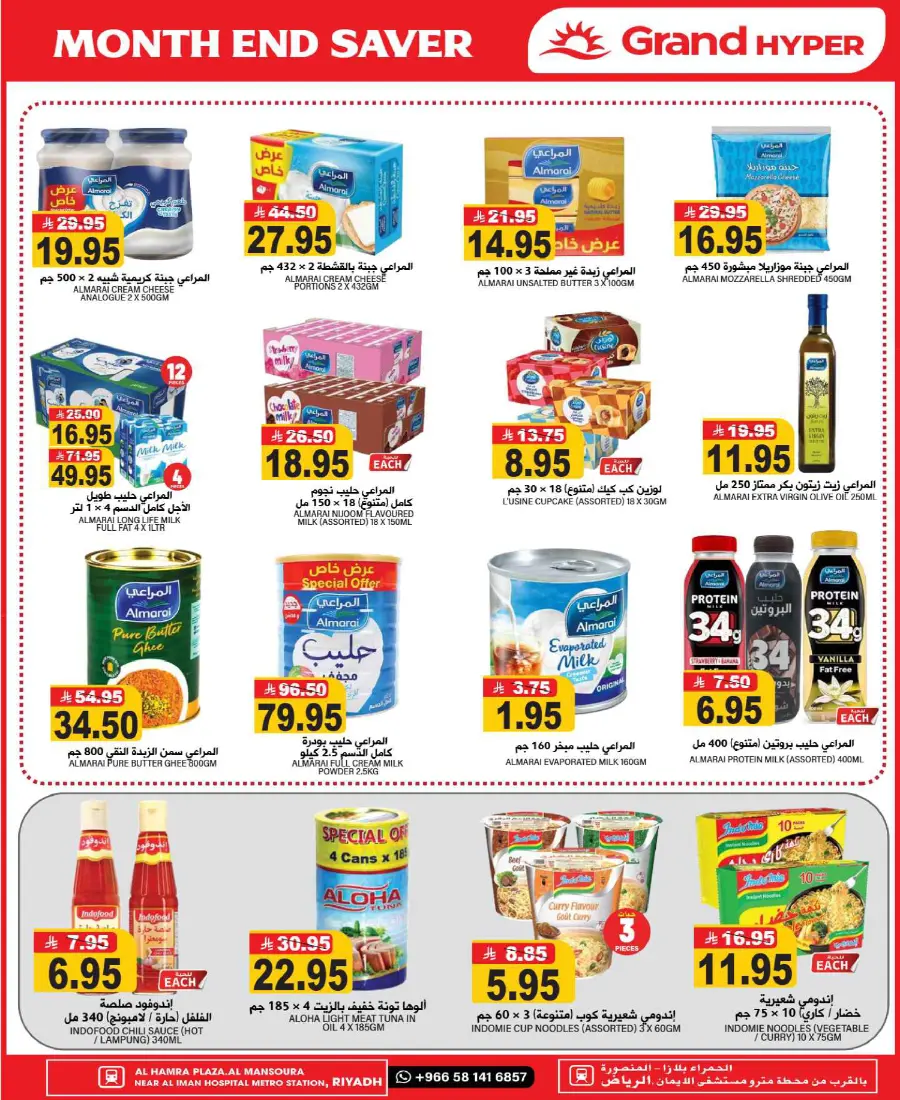 3 days Offer In Grand Hypermarket Riyadh
