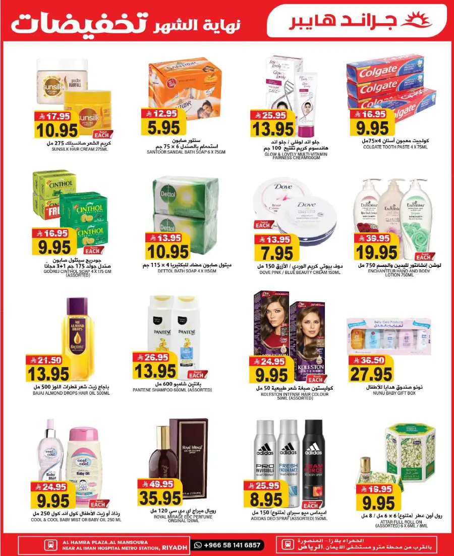 3 days Offer In Grand Hypermarket Riyadh