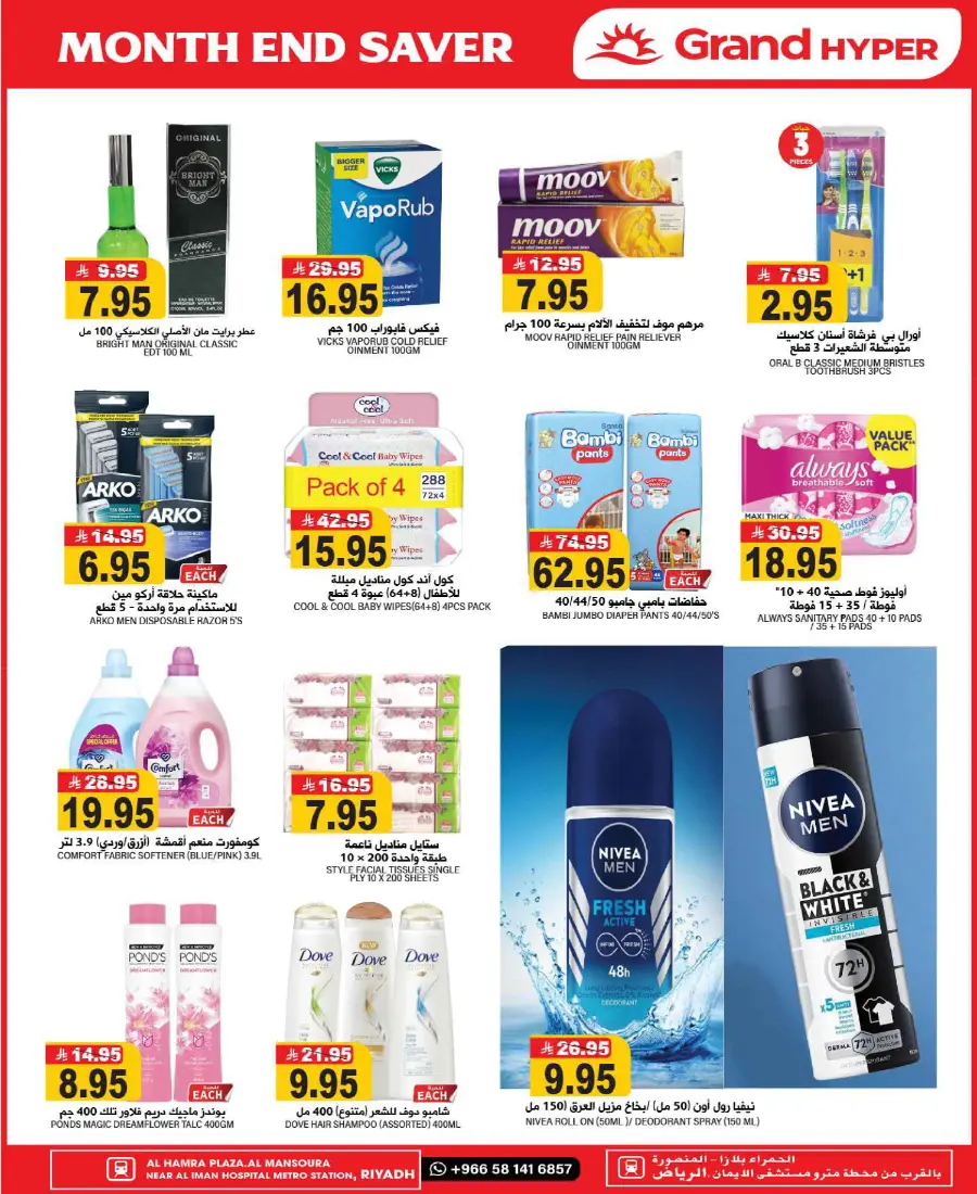 3 days Offer In Grand Hypermarket Riyadh