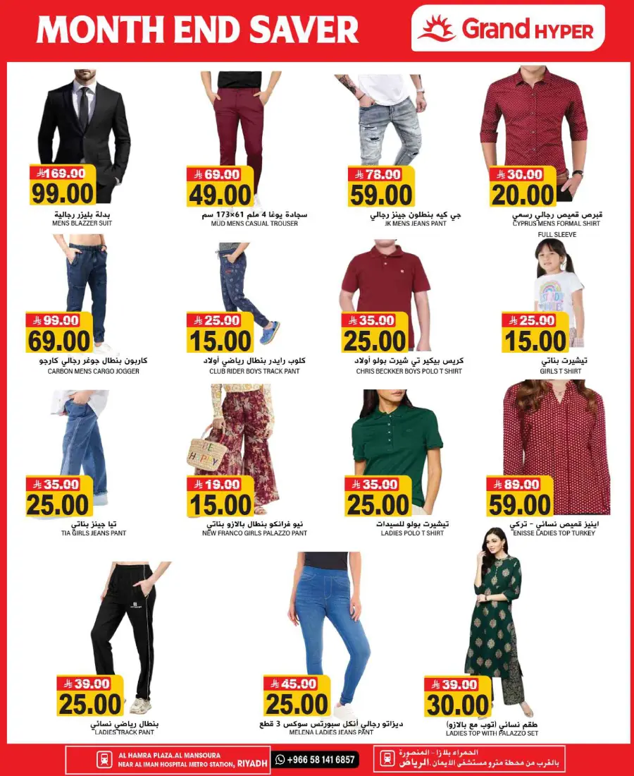 3 days Offer In Grand Hypermarket Riyadh