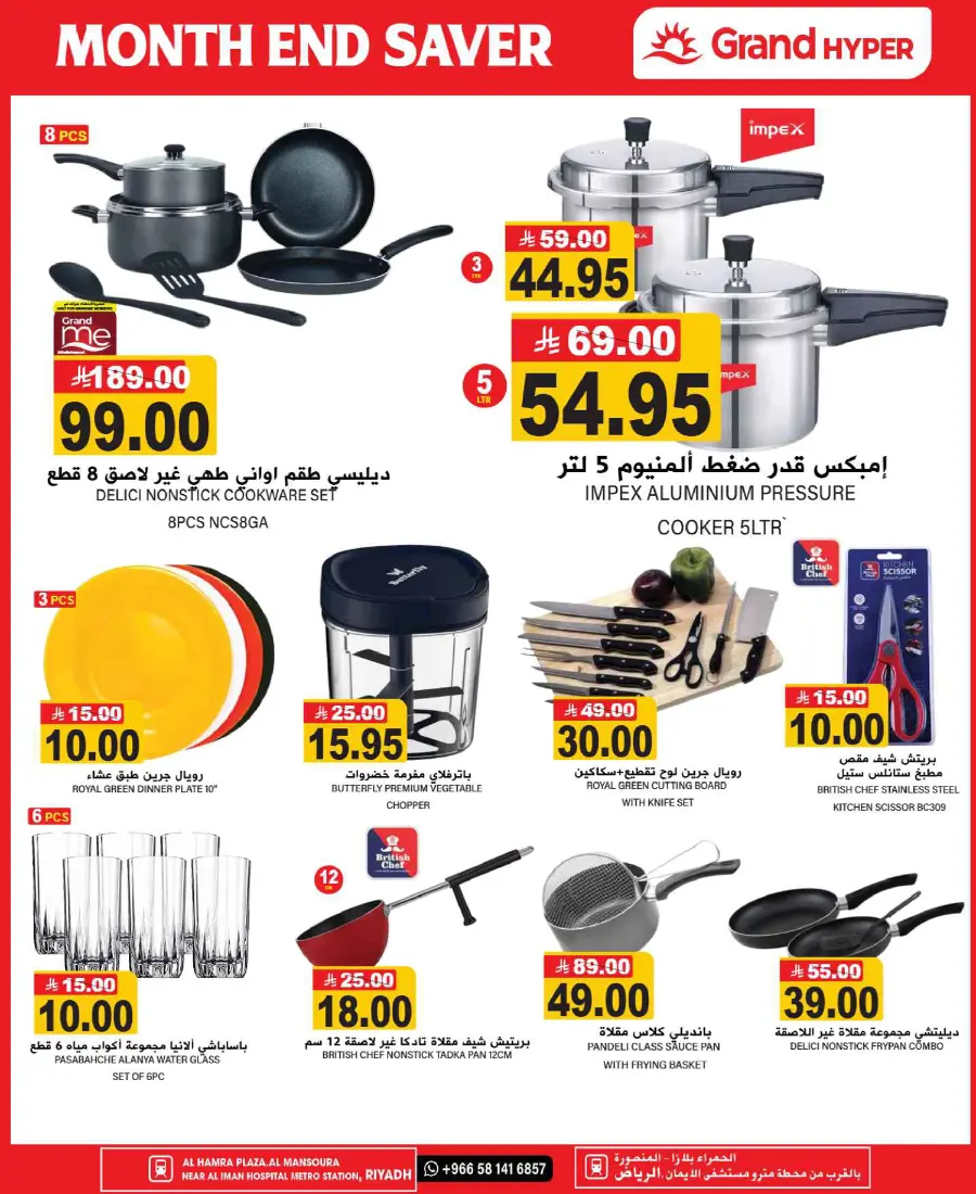 3 days Offer In Grand Hypermarket Riyadh