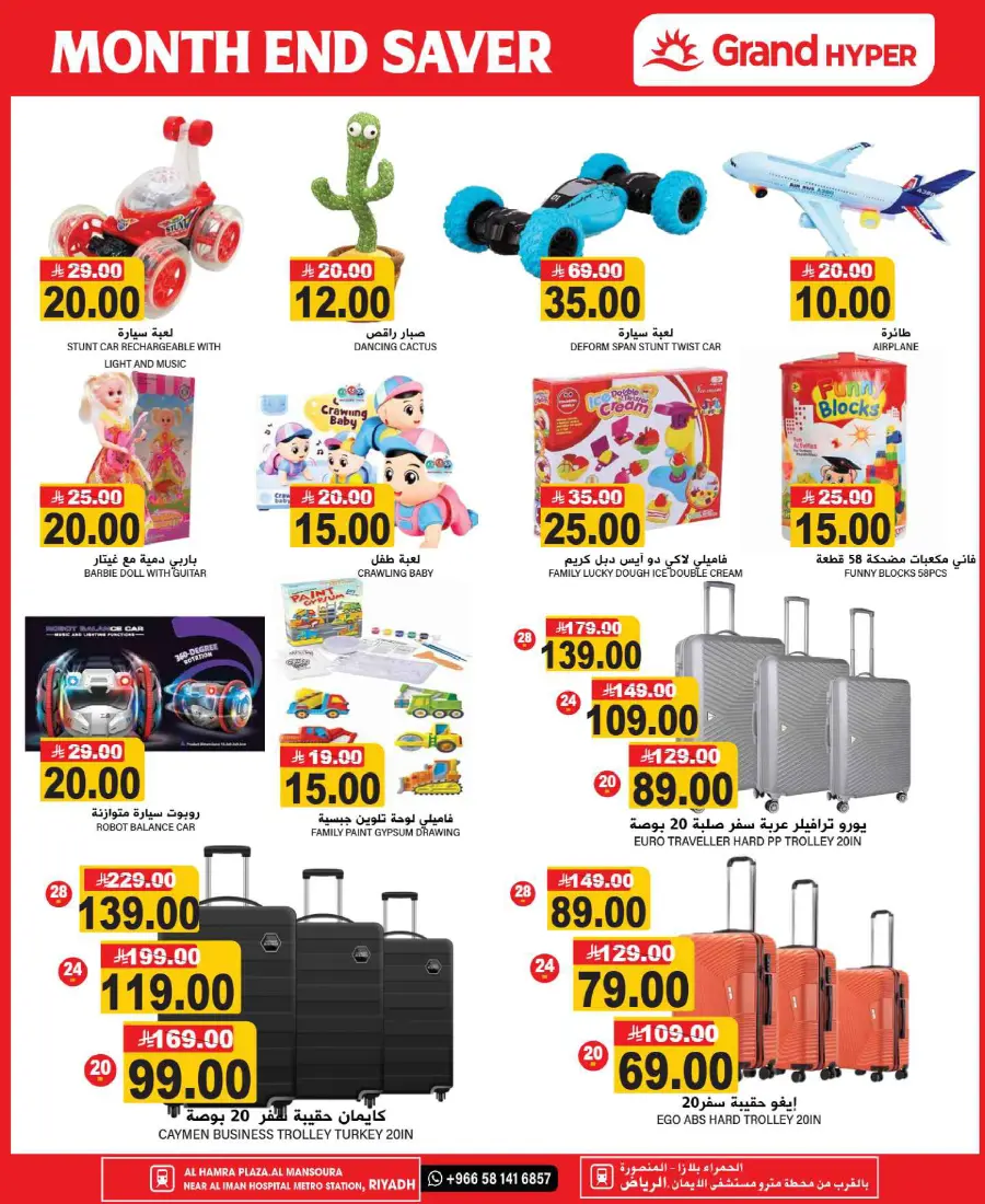 3 days Offer In Grand Hypermarket Riyadh