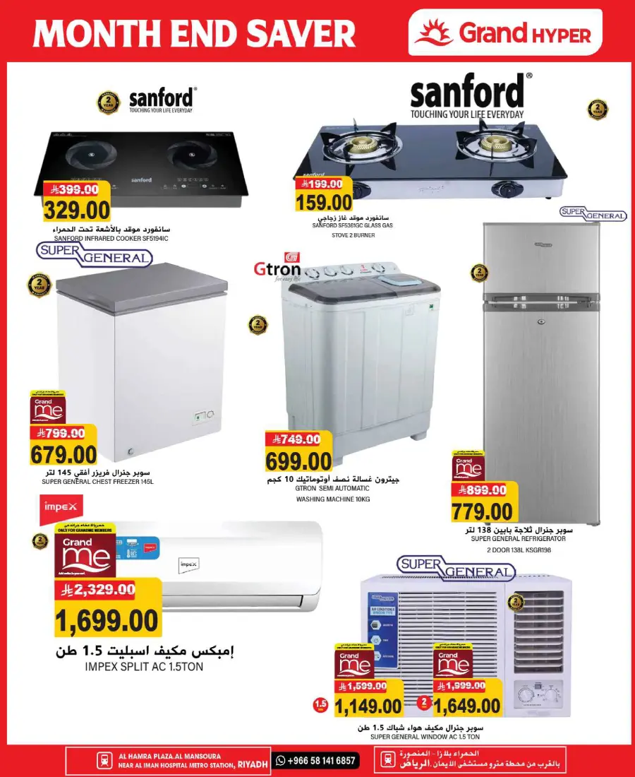3 days Offer In Grand Hypermarket Riyadh