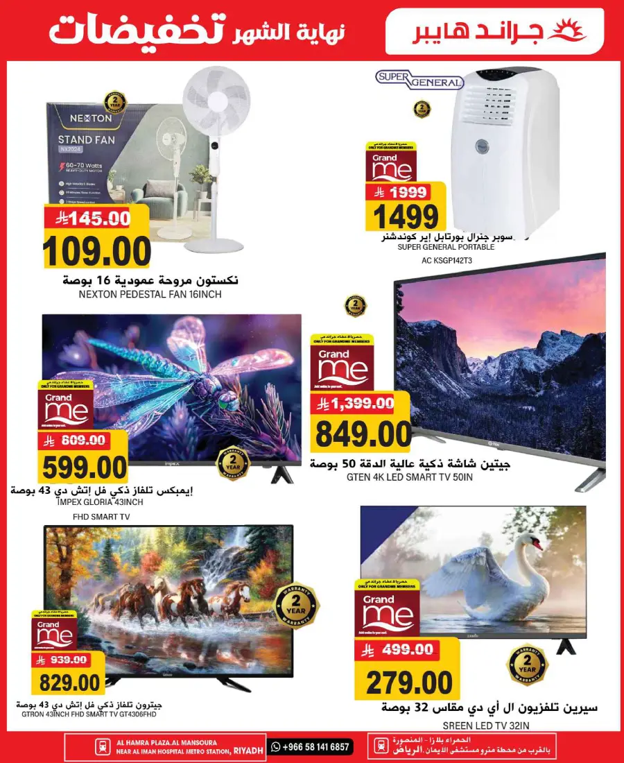 3 days Offer In Grand Hypermarket Riyadh