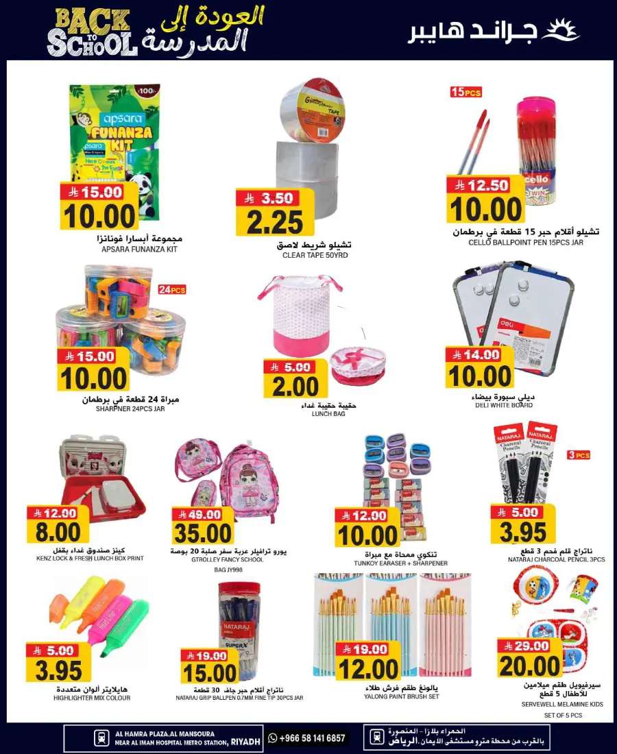 3 days Offer In Grand Hypermarket Riyadh
