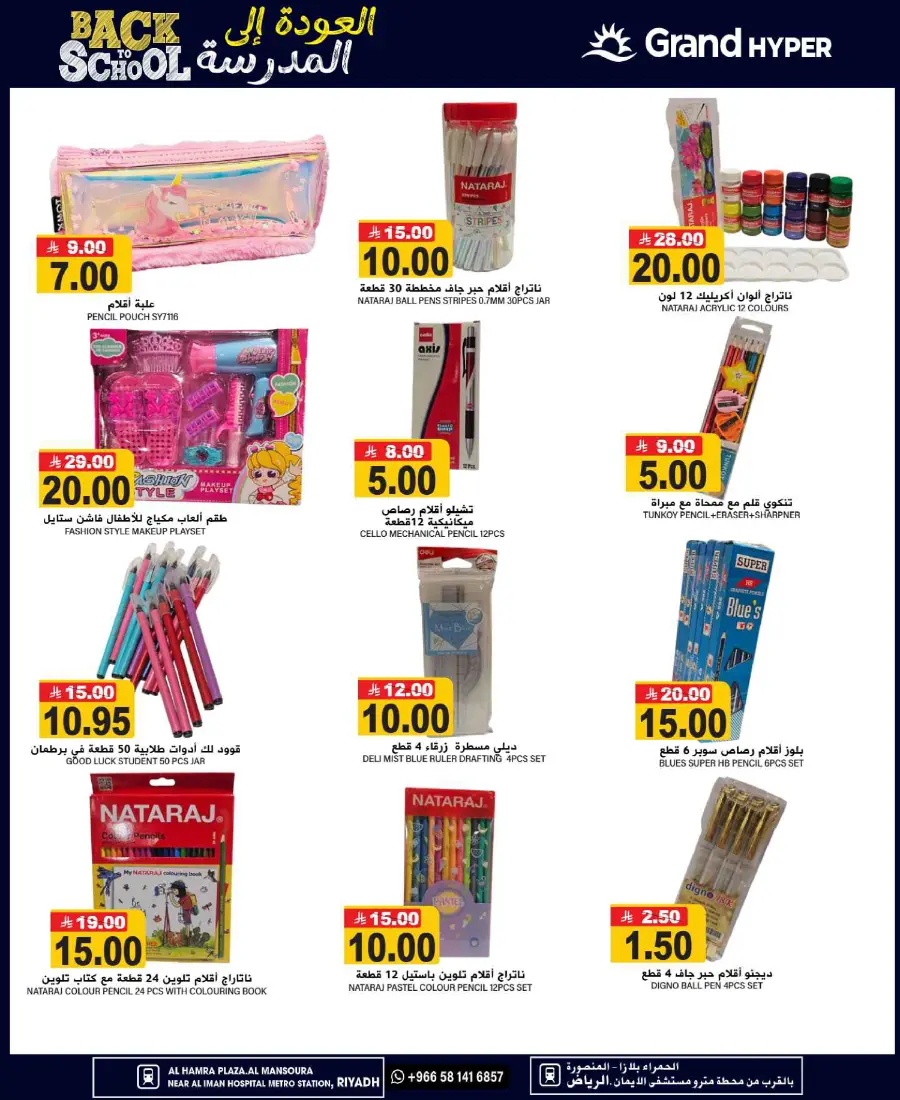 3 days Offer In Grand Hypermarket Riyadh