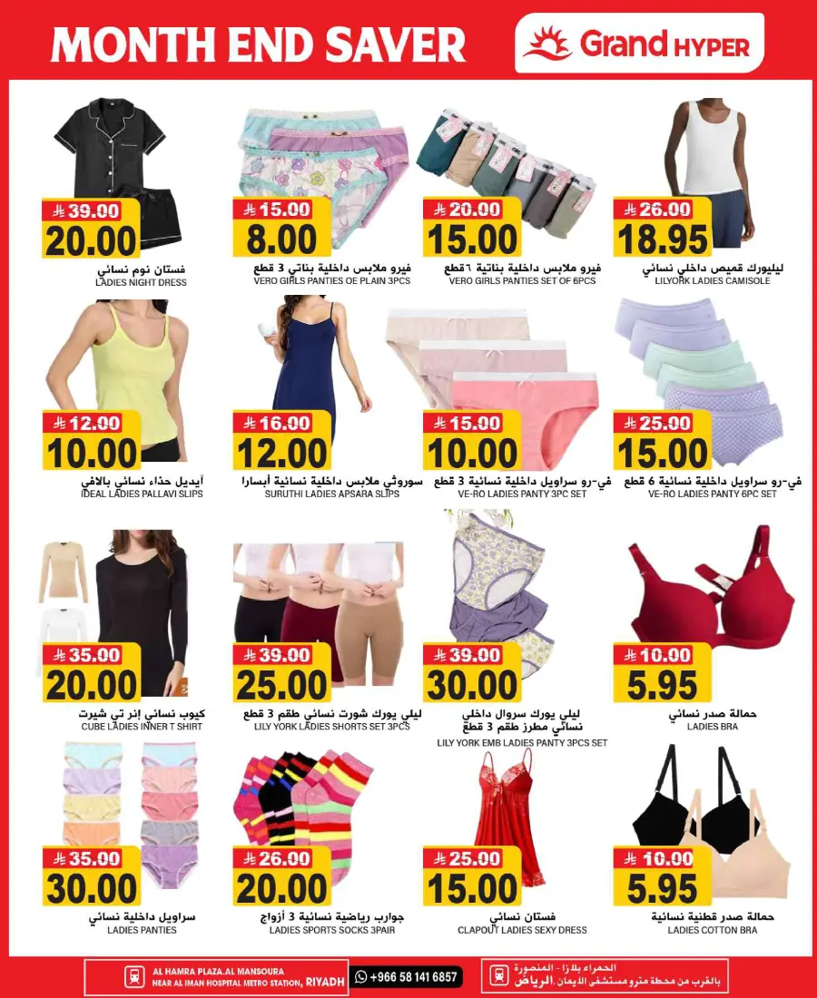 3 days Offer In Grand Hypermarket Riyadh