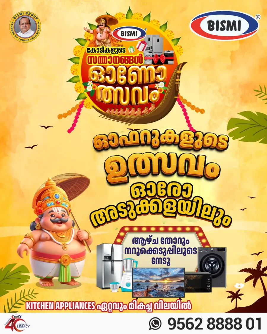 Onam special offer In Bismi Home Appliance Thrissur