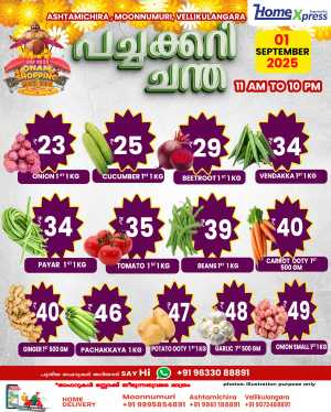Fresh Deal In Home Xpress Thrissur