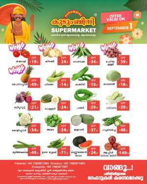 Fresh Deal In Kudumbini Super Market Palakkad