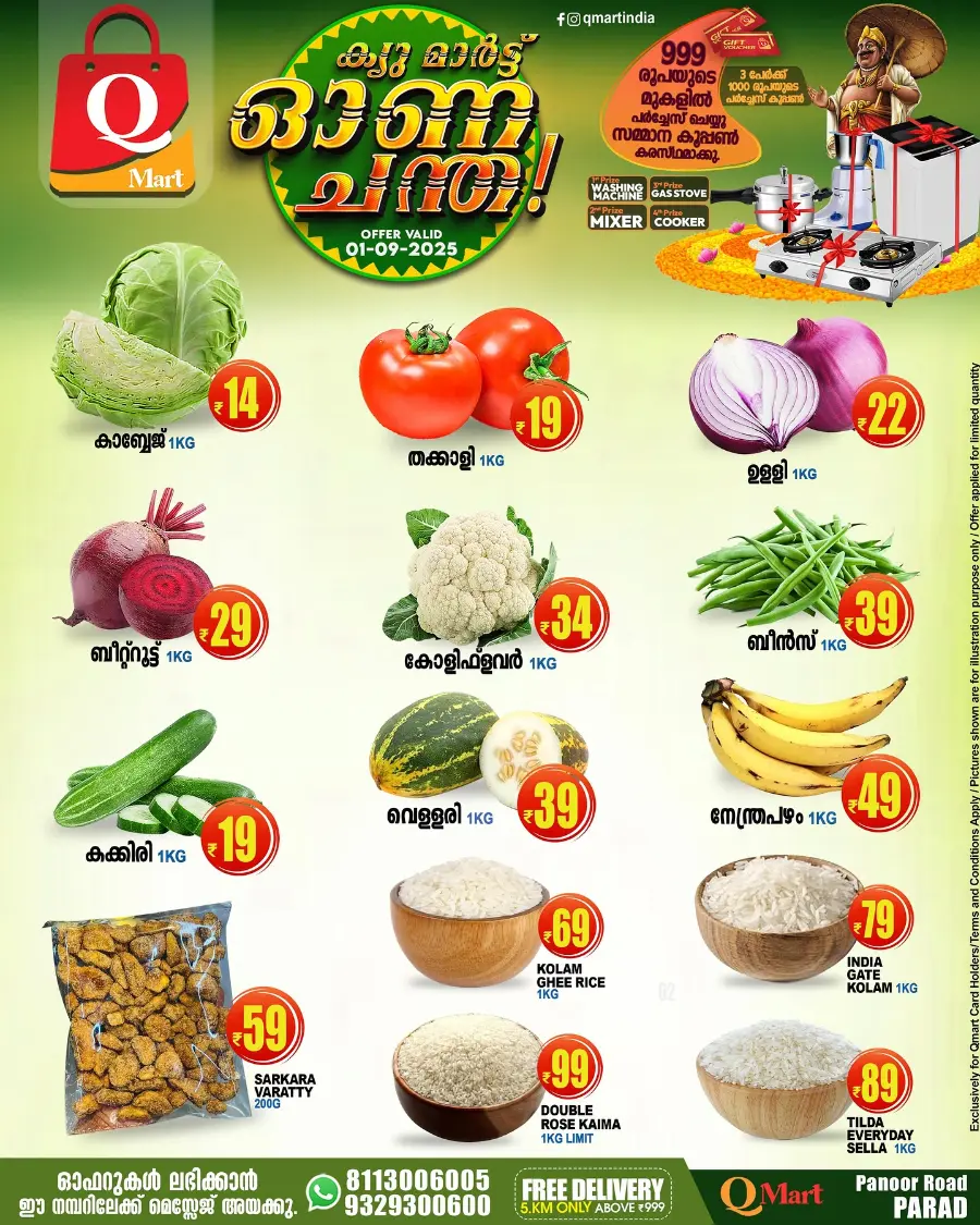 Fresh Deal In Q Mart undefined