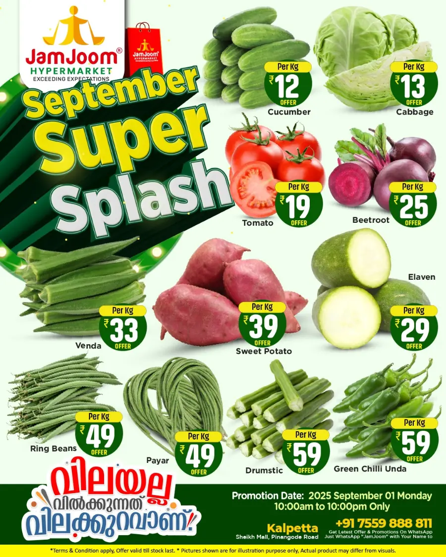 Super Splash In JamJoom Hypermarket Wayanad
