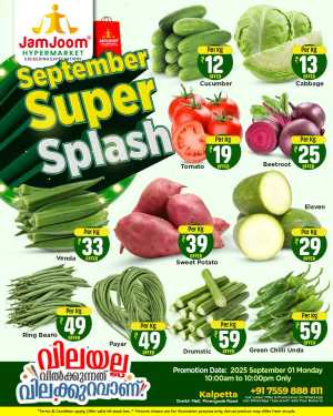 Super Splash In JamJoom Hypermarket Wayanad