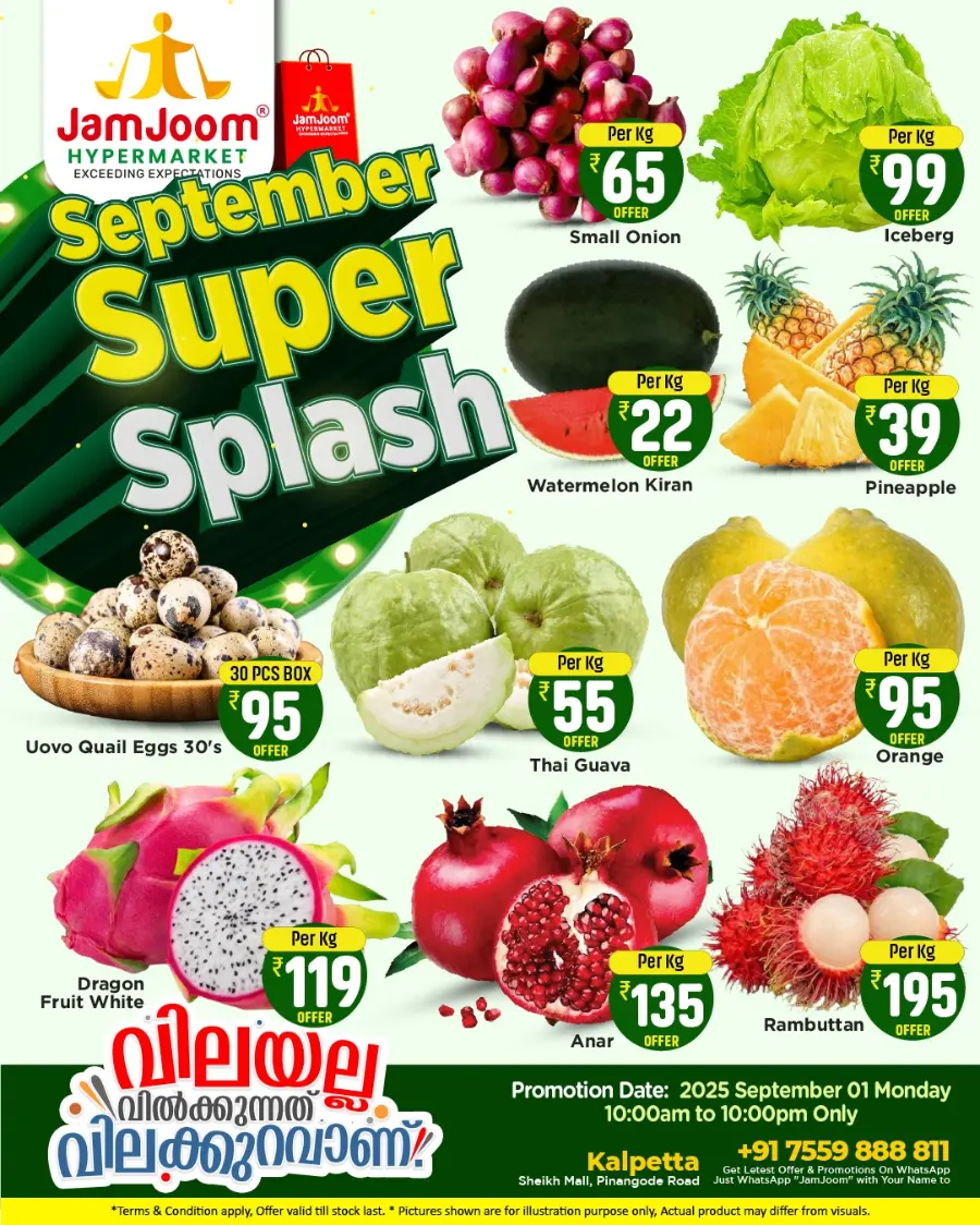 Super Splash In JamJoom Hypermarket Wayanad
