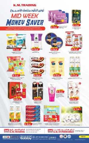 Mid Week Money Saver In K.M Trading Sharjah / Ajman