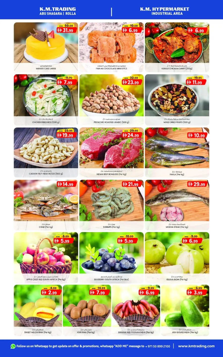 Mid Week Money Saver In K.M Trading Sharjah / Ajman
