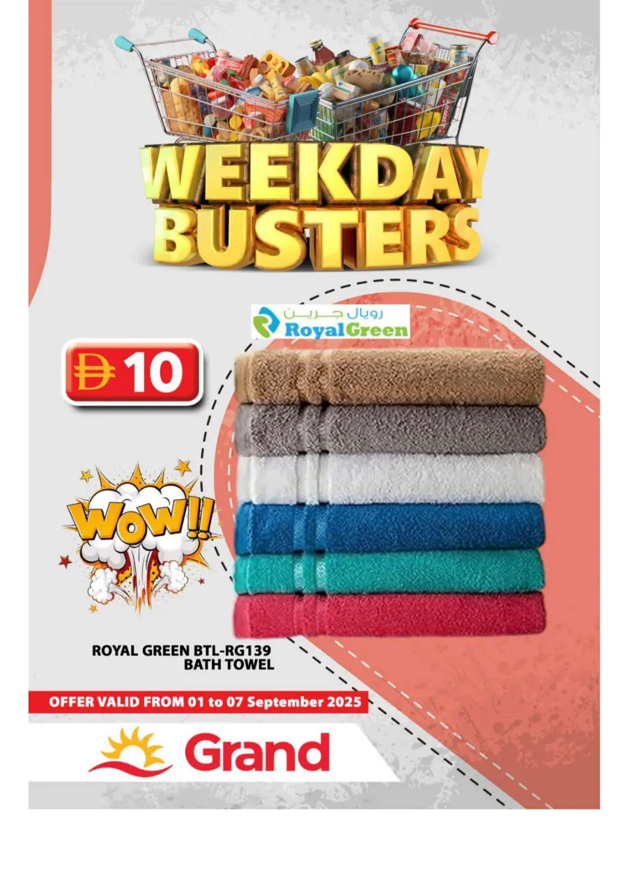 Weekday Busters In Grand Hypermarket Sharjah / Ajman