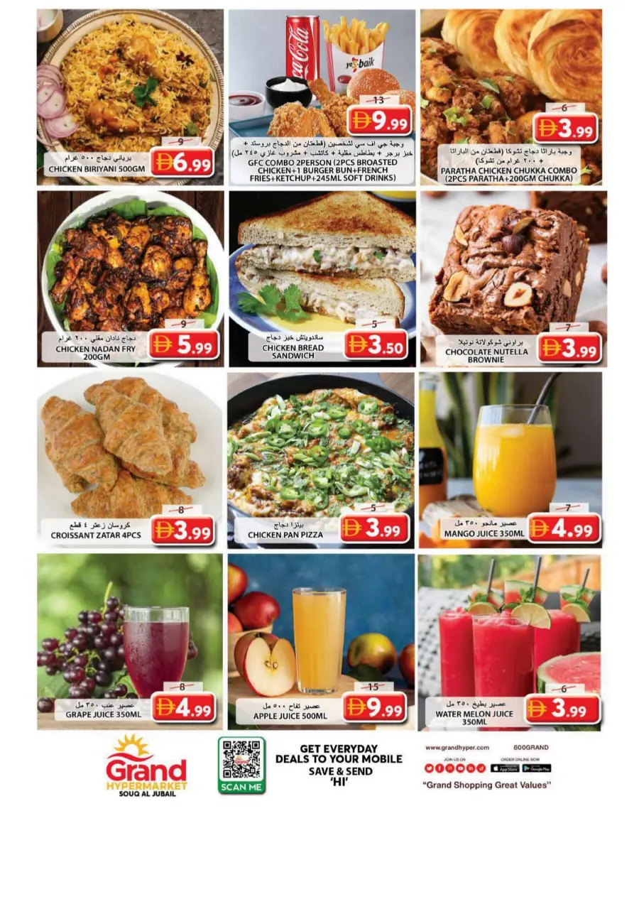 Mid week splash deals In Grand Hypermarket Sharjah / Ajman