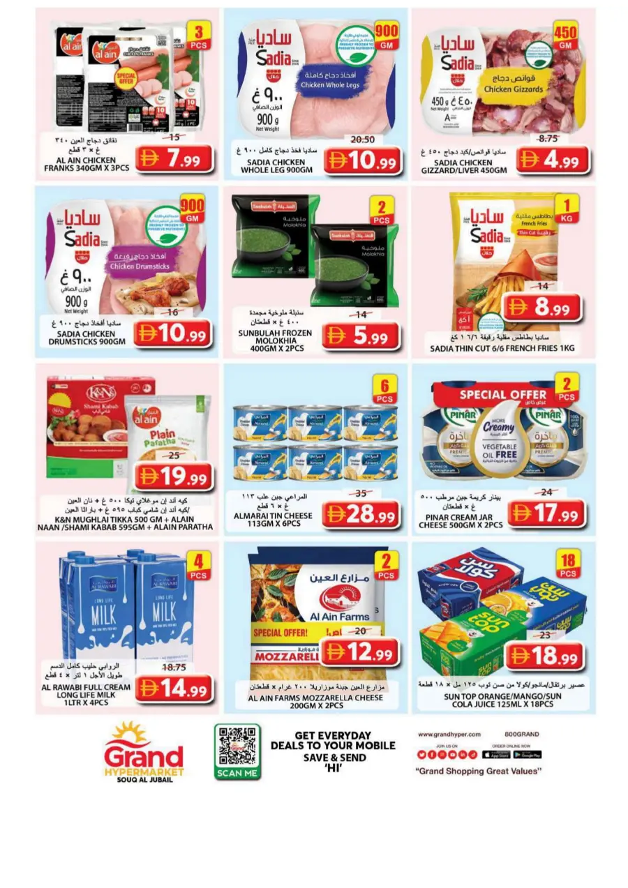Mid week splash deals In Grand Hypermarket Sharjah / Ajman