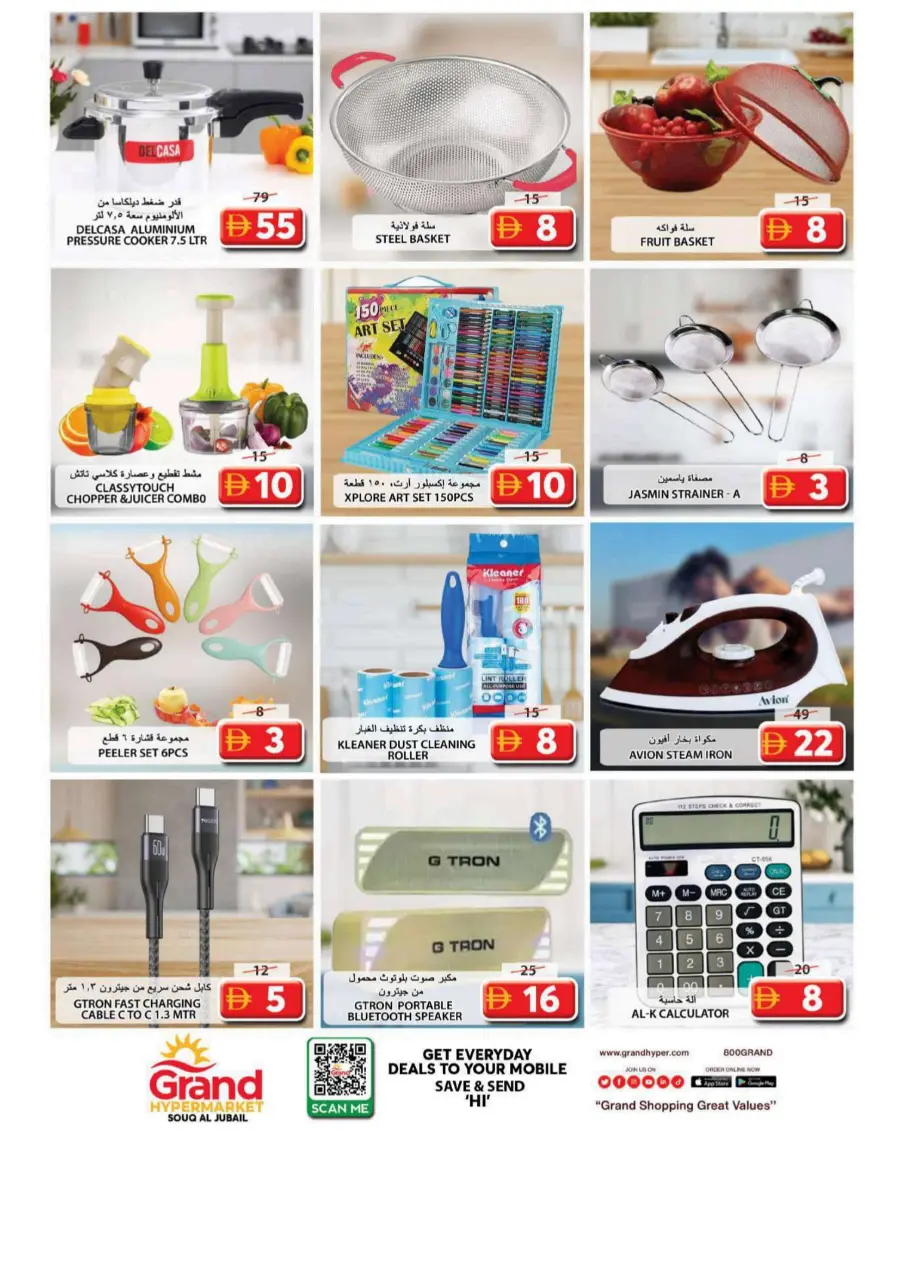 Mid week splash deals In Grand Hypermarket Sharjah / Ajman