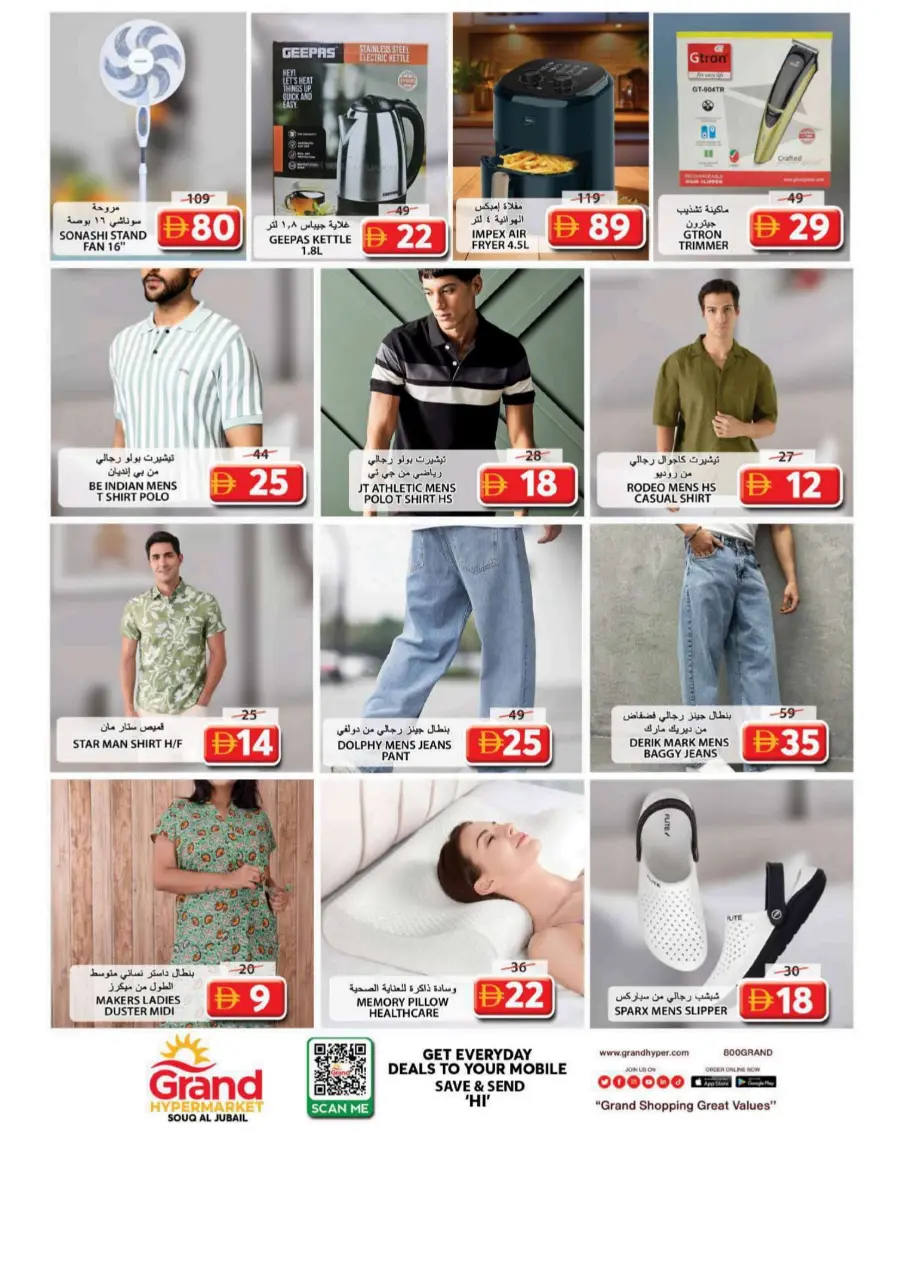 Mid week splash deals In Grand Hypermarket Sharjah / Ajman