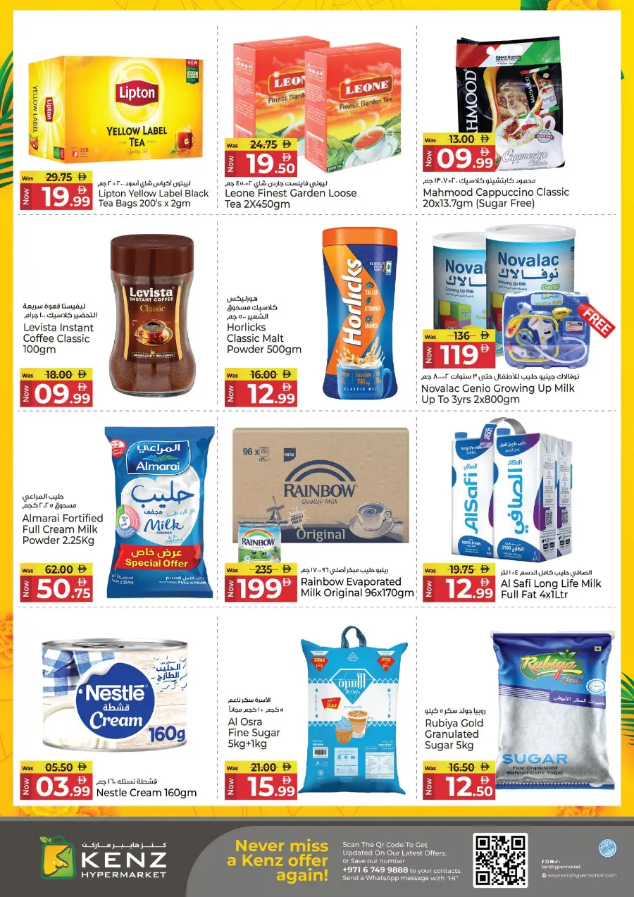 Onam Utsav Offer! In Kenz Hypermarket Sharjah / Ajman