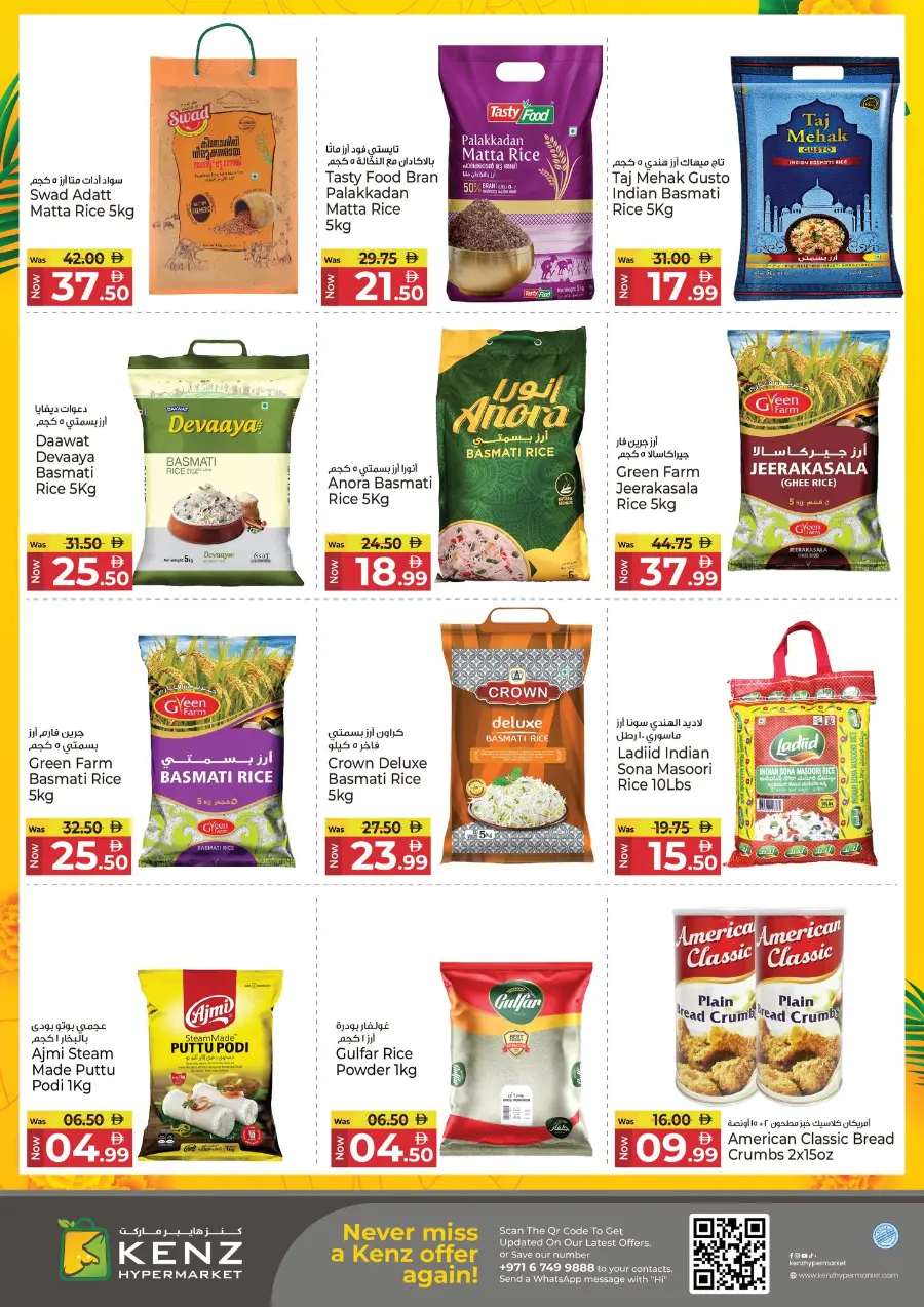 Onam Utsav Offer! In Kenz Hypermarket Sharjah / Ajman