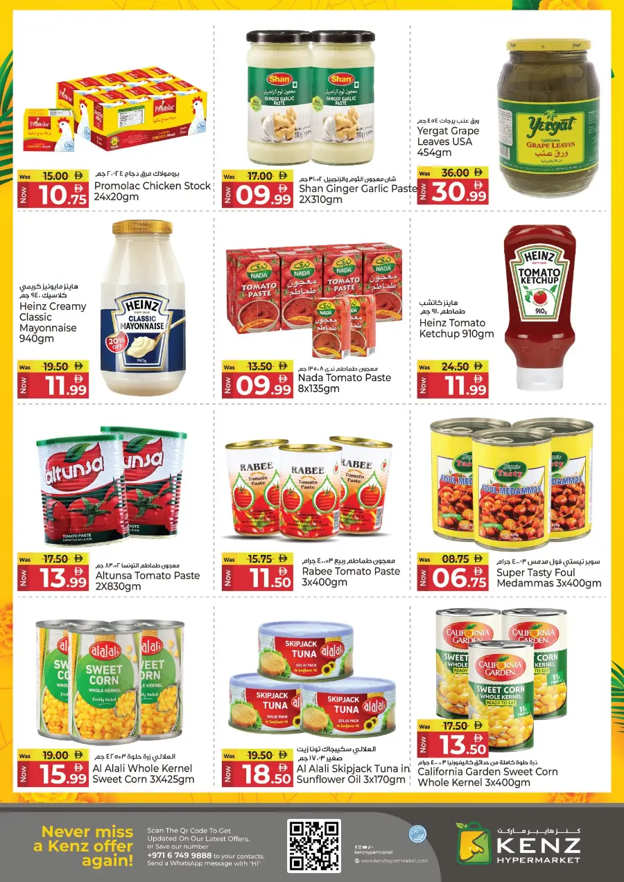 Onam Utsav Offer! In Kenz Hypermarket Sharjah / Ajman