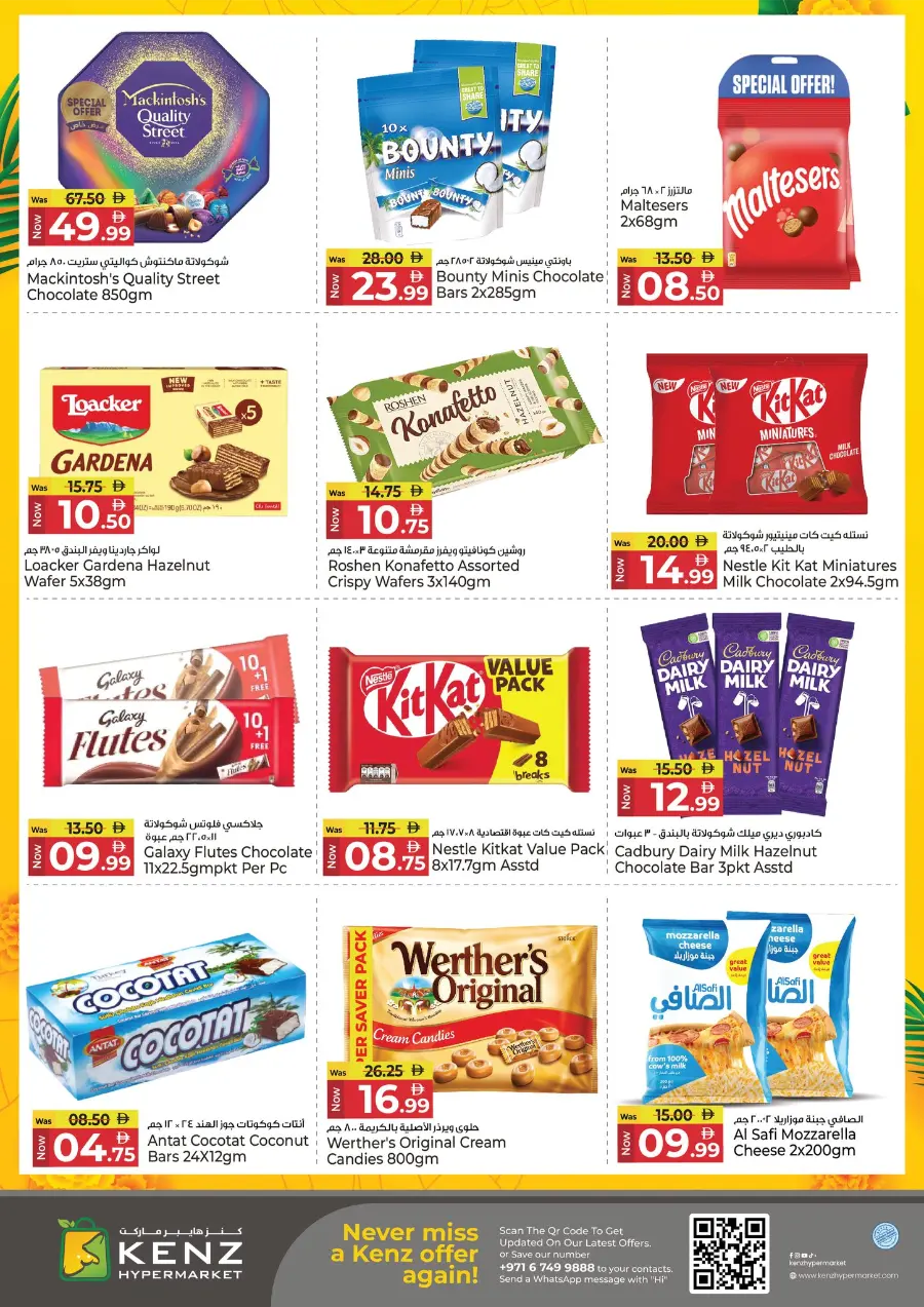 Onam Utsav Offer! In Kenz Hypermarket Sharjah / Ajman