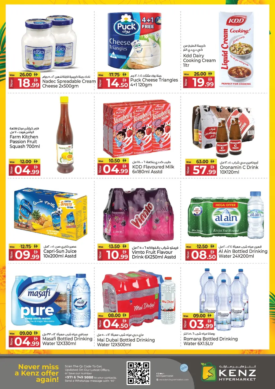 Onam Utsav Offer! In Kenz Hypermarket Sharjah / Ajman
