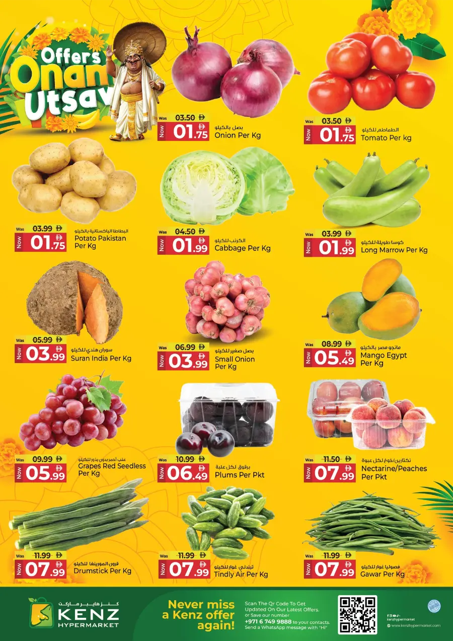 Onam Utsav Offer! In Kenz Hypermarket Sharjah / Ajman