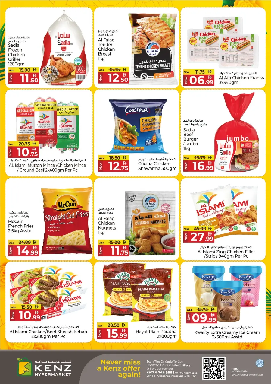 Onam Utsav Offer! In Kenz Hypermarket Sharjah / Ajman